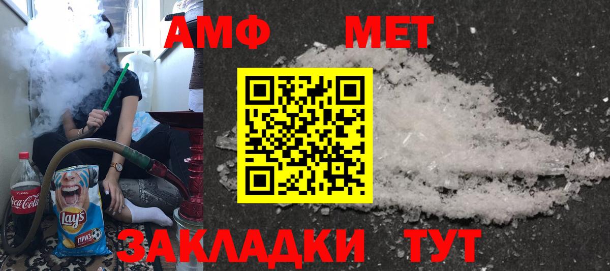 АМФ 97% Воркута