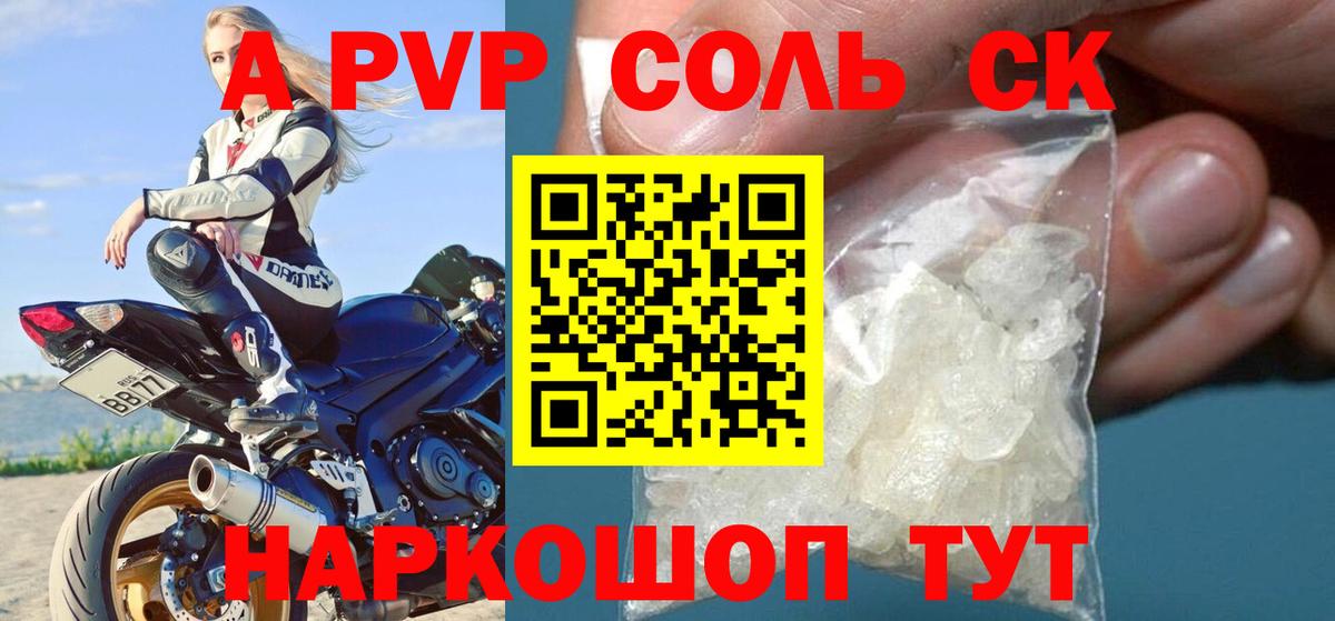 Alfa_PVP СК Воркута