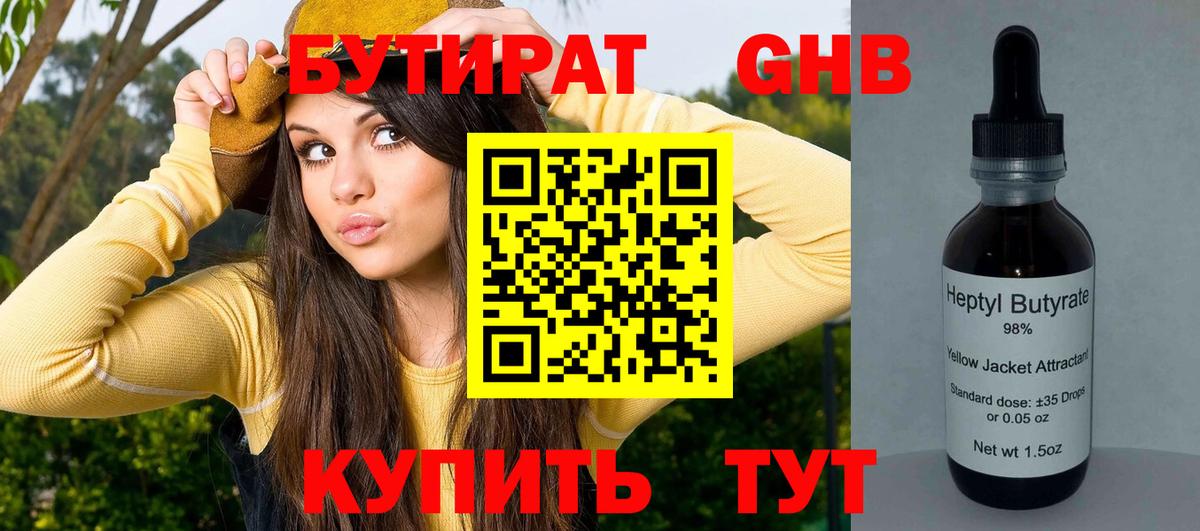 Бутират Butirat  Вход с VPN  БУТИРАТ  Воркута 