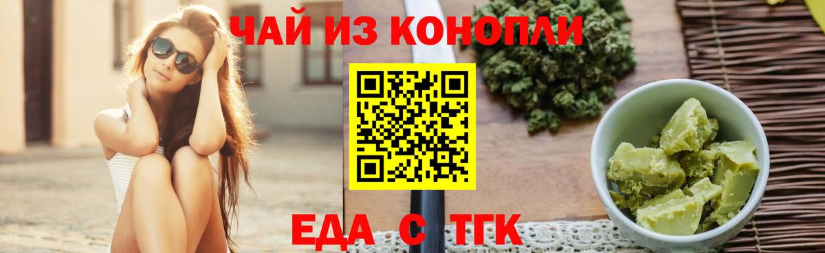 Cannafood марихуана  Вход с VPN  Воркута 
