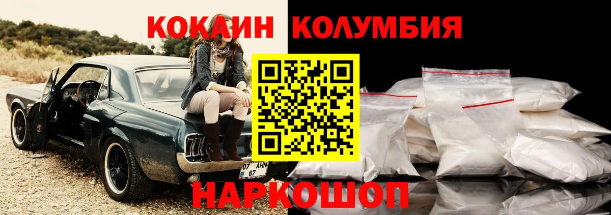 КОКАИН  Вход с VPN  Воркута  КОКАИН Columbia 