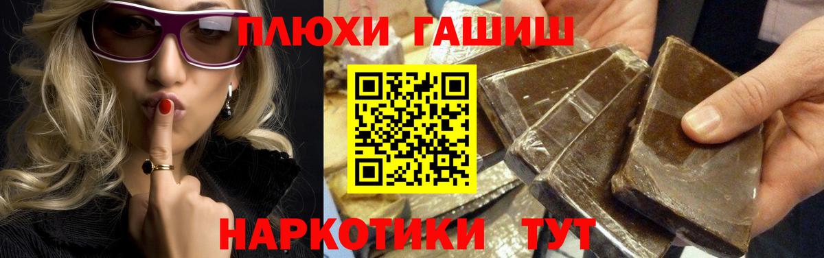 Воркута  ГАШ индика сатива  ГАШИШ  Вход с VPN  Гашиш hashish 
