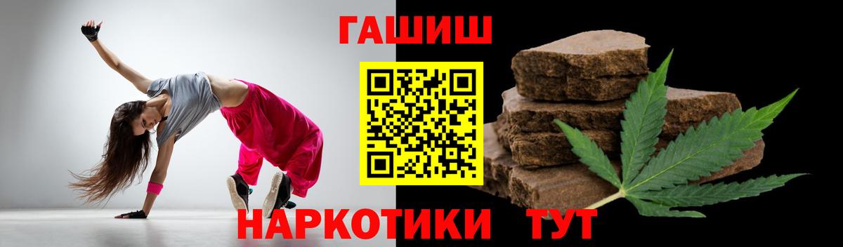 Гашиш убойный Воркута