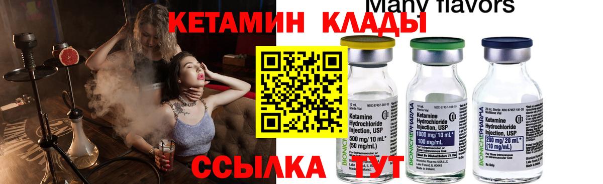 Воркута  КЕТАМИН ketamine  Вход с VPN  КЕТАМИН VHQ 