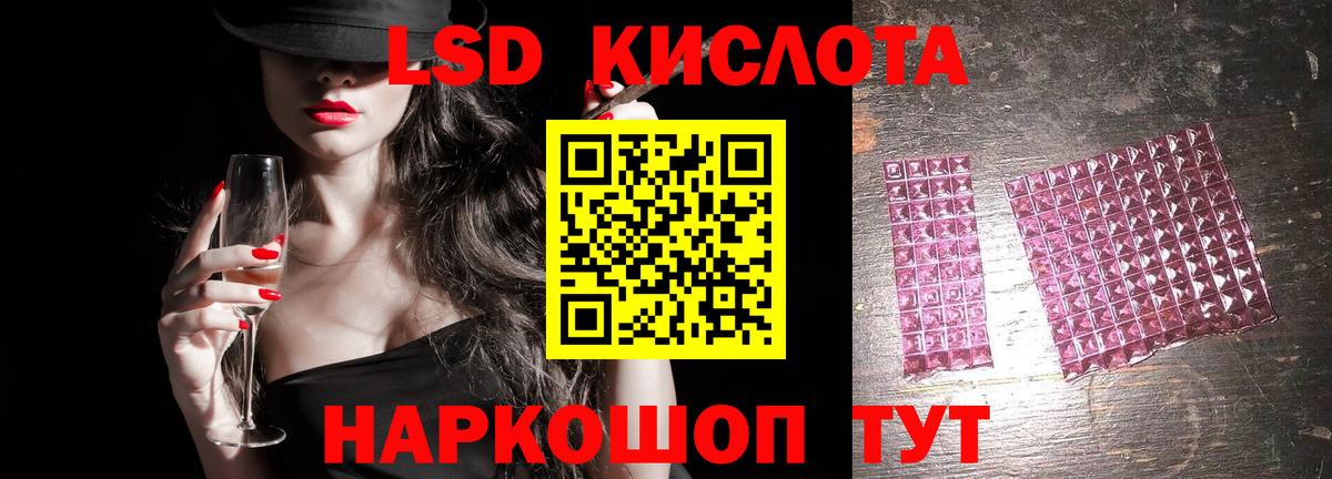 ЛСД экстази кислота Воркута