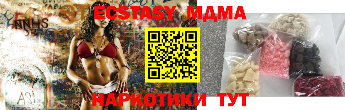 Воркута  МДМА crystal  Вход с VPN  МДМА  МДМА crystal 