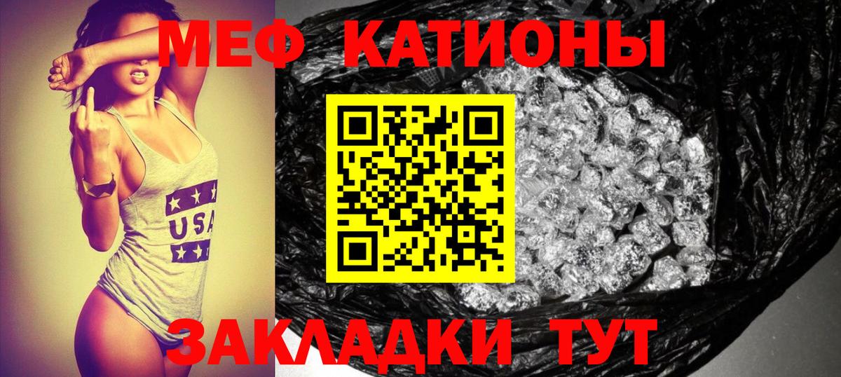 Мефедрон кристаллы Воркута