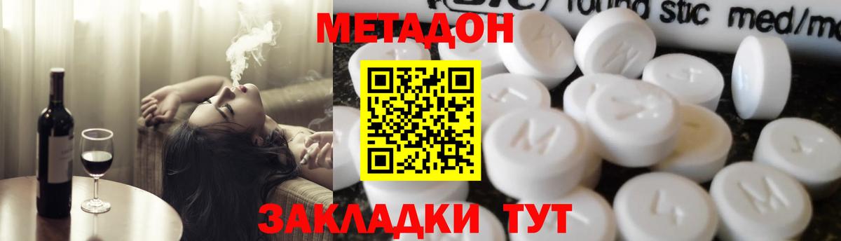 даркнет официальный сайт  Метадон methadone  Вход с VPN  Воркута  МЕТАДОН VHQ 