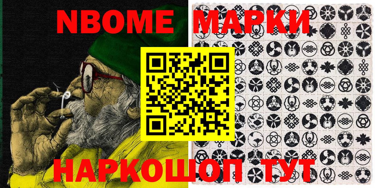 Воркута  Наркотические марки 1500мкг  Марки 25I-NBOMe  Вход с VPN 
