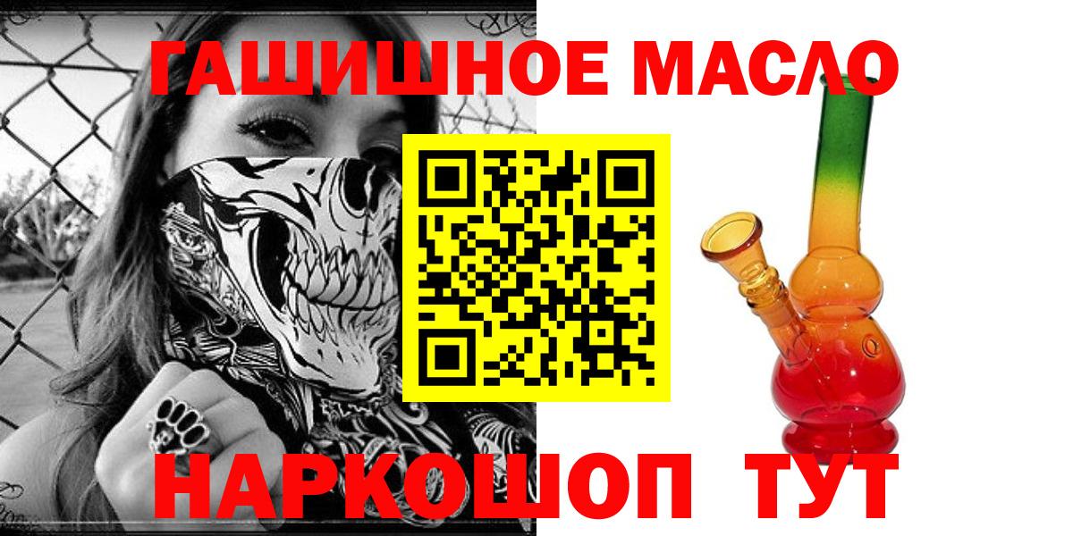 Дистиллят ТГК гашишное масло Воркута